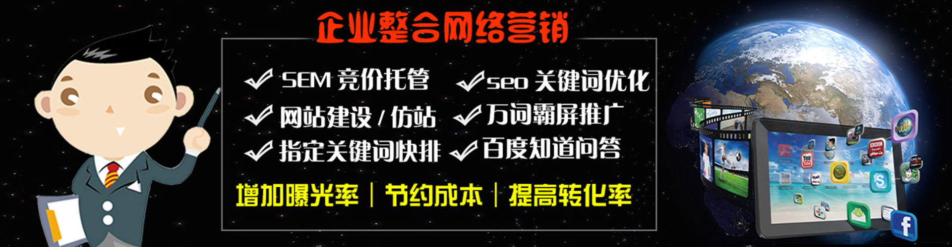 唐山竞价开户推广