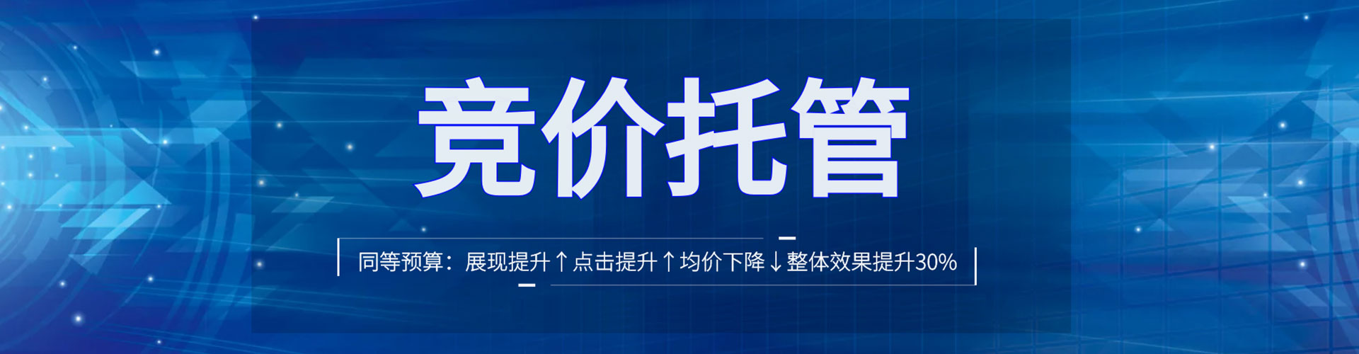 唐山百度竞价开户